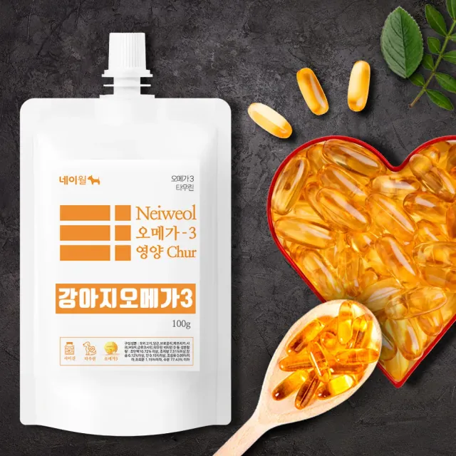 네이월 오메가3 츄르 파우치와 오메가3 캡슐